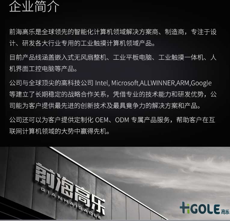 迷你安卓工控一體機(jī) 迷你安卓工控一體機(jī)