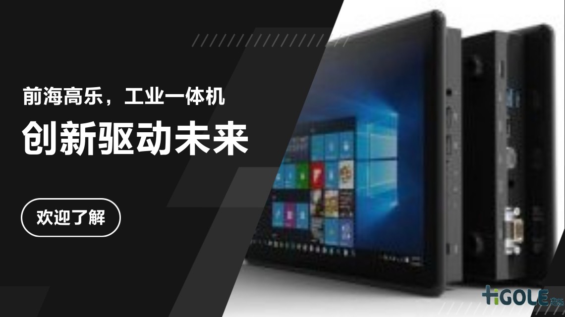 無風(fēng)扇工控機介紹